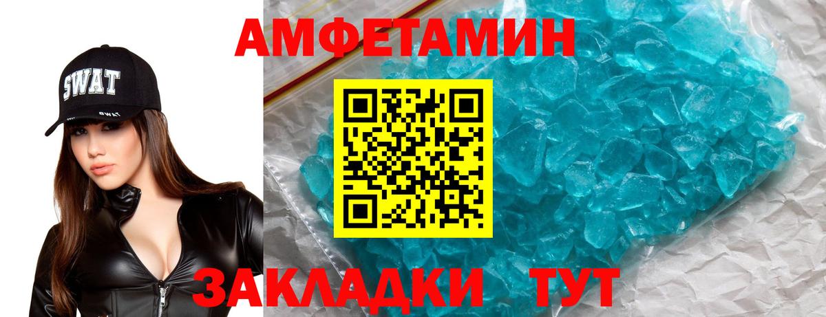Амфетамин  АМФ Premium  Amphetamine  Вход с VPN  Фрязино 