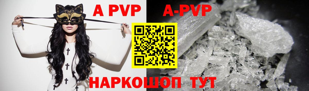 Alpha PVP Соль  купить наркотик  Фрязино  APVP Соль  Вход с VPN  A-PVP 