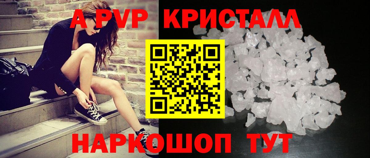Alfa_PVP VHQ Фрязино