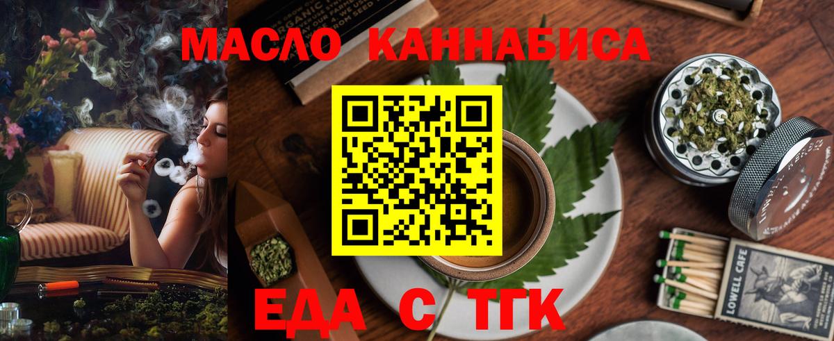 Фрязино  Canna-Cookies конопля  Вход с VPN 