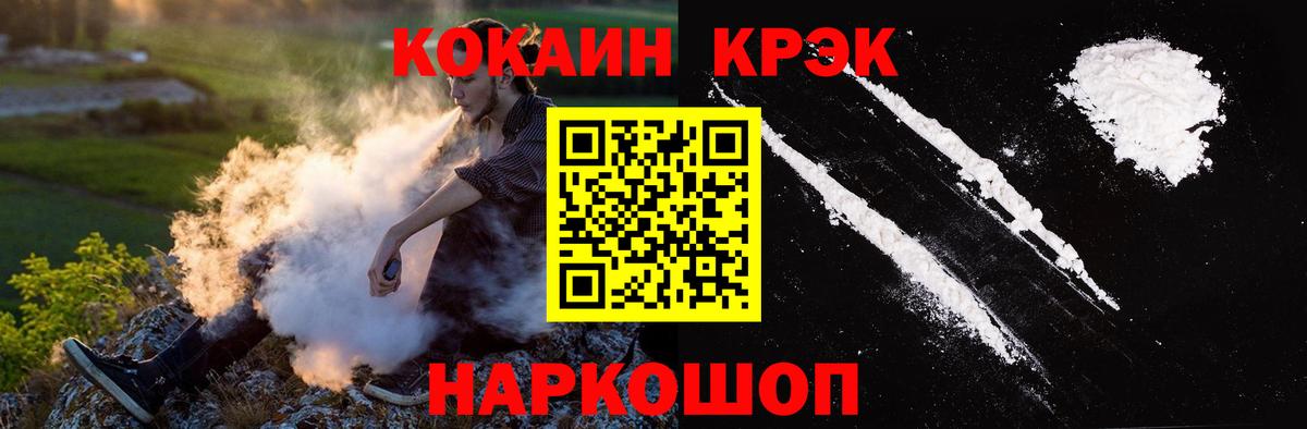 Cocaine Эквадор  Вход с VPN  COCAIN  Кокаин Fish Scale  Фрязино 
