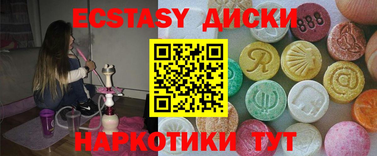 Экстази VHQ  Вход с VPN  Фрязино 