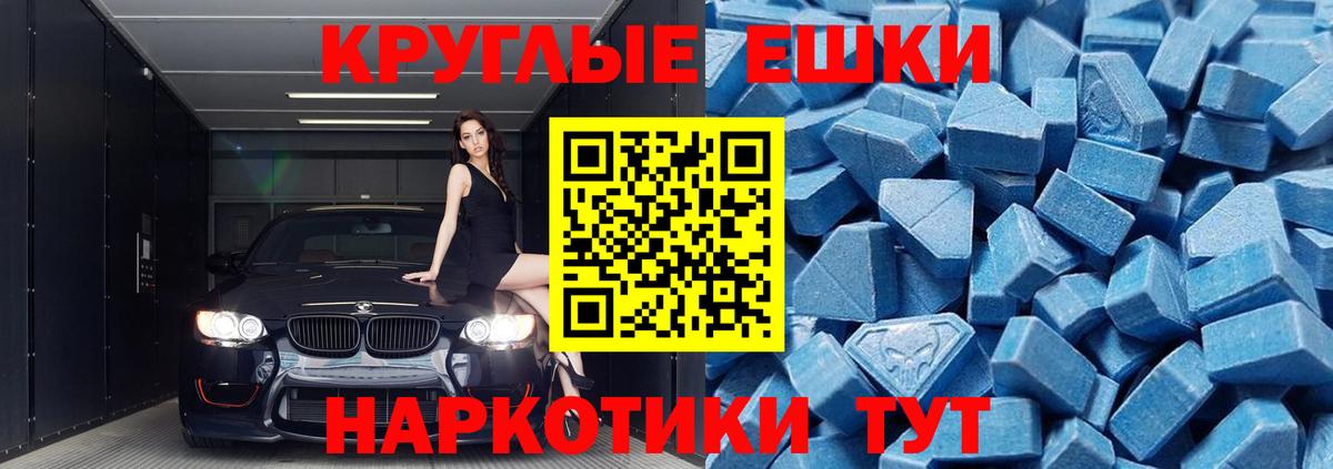 Экстази 280мг Фрязино