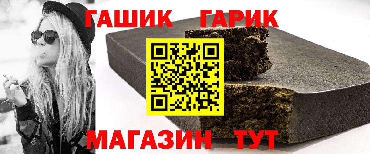 ГАШ убойный  Вход с VPN  Гашиш VHQ  Фрязино 
