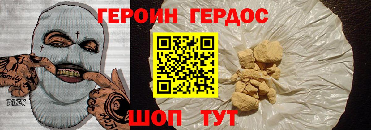Героин Афган  Вход с VPN  Фрязино 