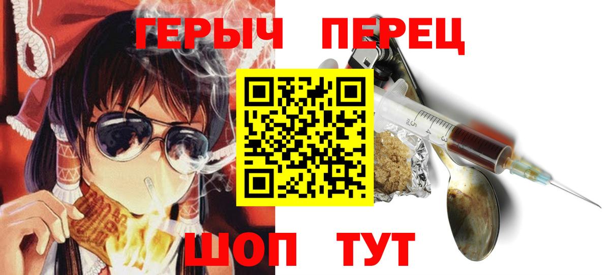 Героин гречка Фрязино