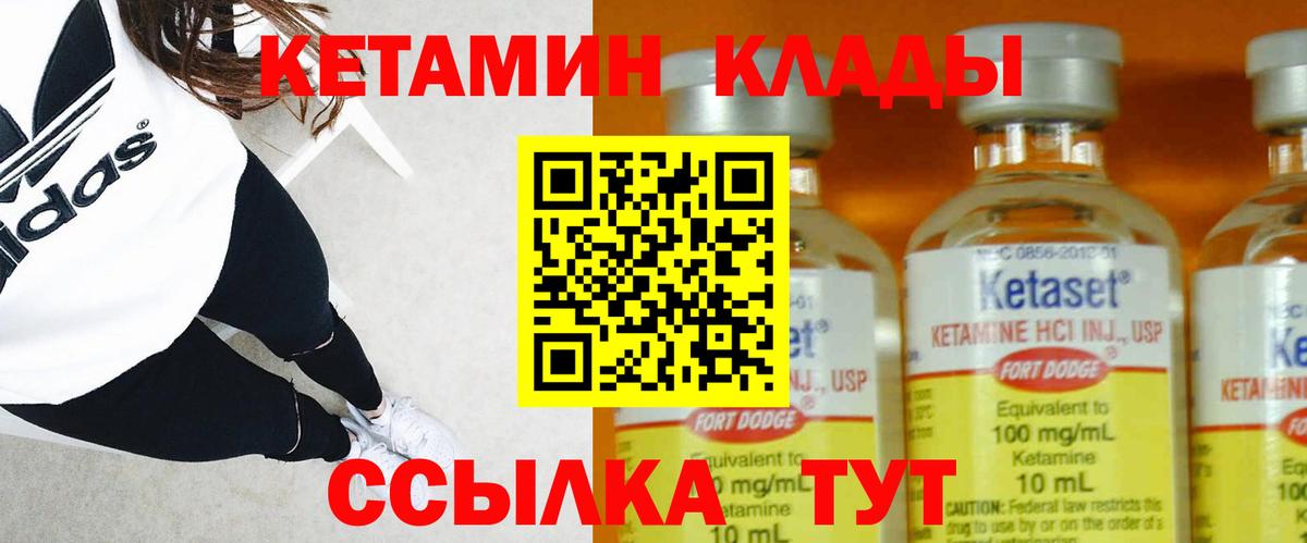 Кетамин VHQ  Вход с VPN  Фрязино 
