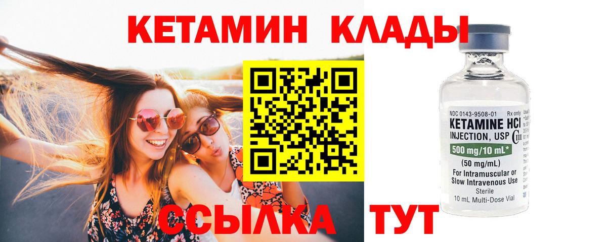 КЕТАМИН VHQ Фрязино