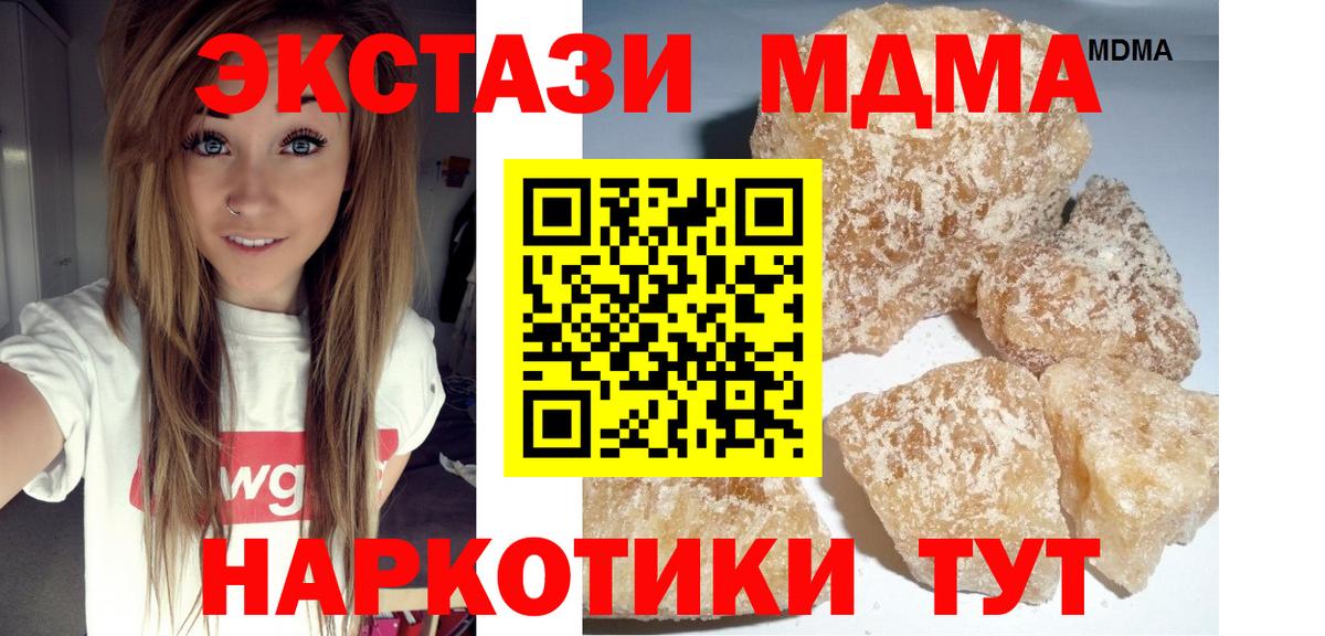 МДМА crystal Фрязино