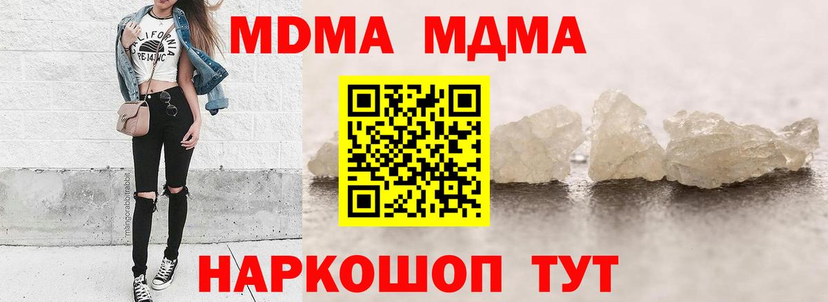 МДМА молли  МДМА  Фрязино  Вход с VPN  MDMA crystal 