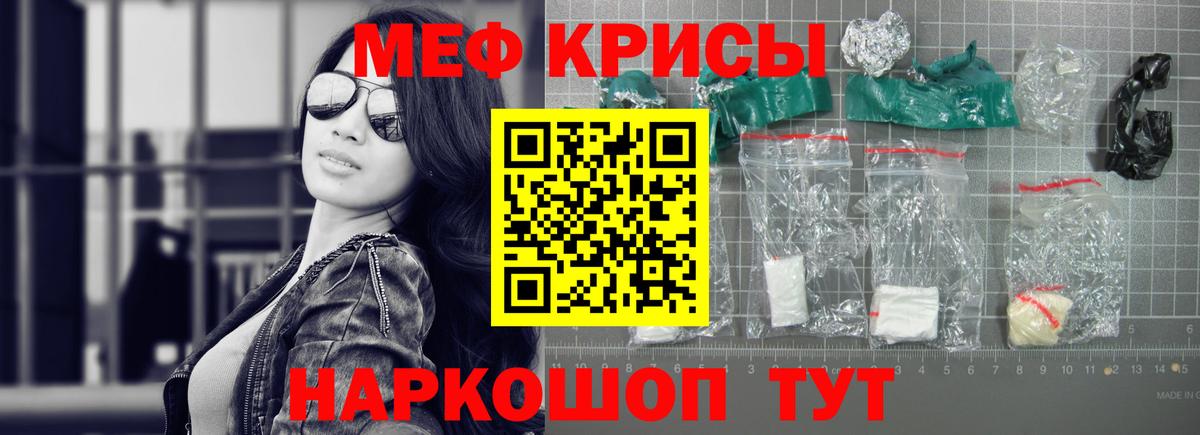 Меф VHQ  Вход с VPN  МЯУ-МЯУ  Фрязино  Мефедрон мука  Мефедрон 